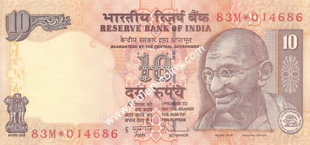 10 Rupees 2011 S Star